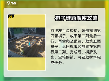 鸣潮🔥羽鹭湿地解谜全攻略📍截图4