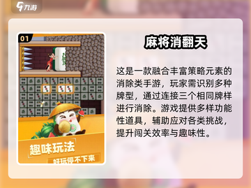 🔥2025爆款消除游戏！三连点击爽翻天💥截图2