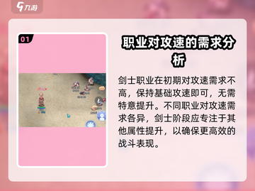 巴风特之怒🔥攻速多少才是巅峰收益？截图2