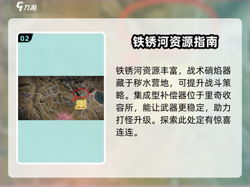 七日世界🔥铁锈河密藏位置全解析！快速找到⚡截图3