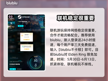 艾尔登法环黑夜君临联机教程🔥助你轻松联机！🎮截图4