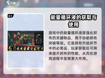 绝区零🔥能量循环液作用解析，玩家必看！截图2