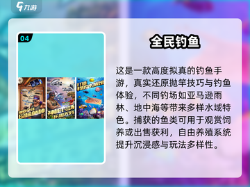 2025爆款捕鱼手游推荐🔥超好玩钓鱼游戏下载！🎣截图5