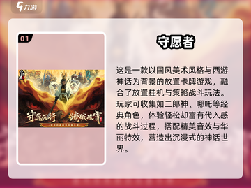 2025超火小内存游戏推荐🔥不占手机空间！🎮截图2