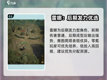 《地下城堡4》雷娜技能曝光！⚡截图4
