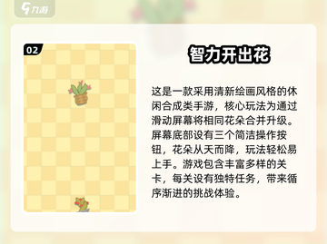 🔥2025最火益智手游TOP榜！🧠🎮截图3