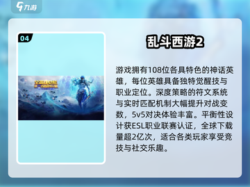 2025最🔥5v5MOBA游戏榜单出炉！🎮✨截图5