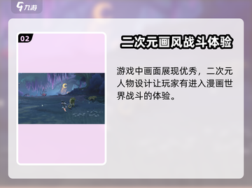 鸣潮🔥开发引擎大起底！游戏迷必看✨截图3