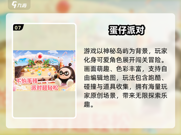 🔥2025阿凡达游戏下载TOP榜🎮必玩清单💥截图8