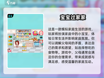 宝宝过家家游戏合集🌟2025最🔥手游来了！截图4