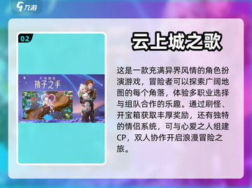 情侣手机游戏推荐🎉甜蜜双人游戏合集❤截图3