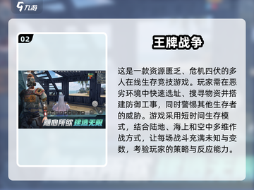 🔥2025年必玩多人联机手游合集💥截图3
