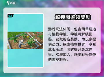 创造吧我们的星球是谁的作品🔥游戏公司大起底！🎮截图3