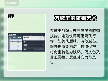 漫威争锋：最强💎坦克位角色大起底！截图6