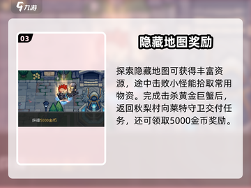 元气骑士前传隐藏地图㊙速进攻略🎮截图4