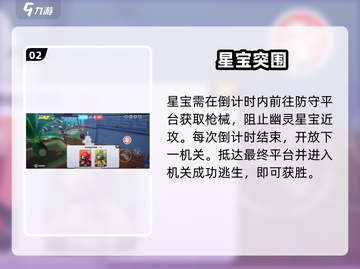 元梦之星🔥生化追击玩法揭秘！💀截图3
