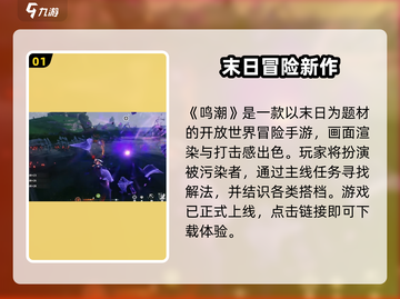 🎮鸣潮体验服下载链接曝光！速抢最新测试资格！截图2