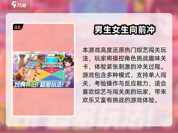 🔥2025最燃氛围游戏推荐！🎮派对必备💥截图7