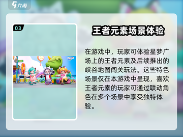 🎮元梦之星联动来袭！超燃活动内容大揭秘🔥截图4
