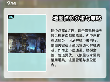 零号任务🔥绿洲塔地图点位全攻略📍吃鸡必看！截图7