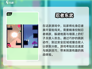 🔥2025必玩忍者游戏合集下载🔗截图4