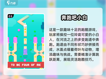 🎮2025超火小白人闯关游戏推荐！🔥截图4