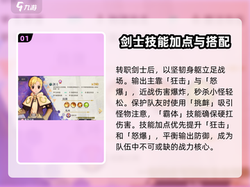 巴风特之怒🔥职业技能全解析，玩转游戏就靠它！截图2
