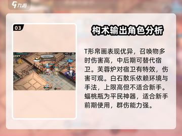 物华弥新T0阵容🔥游戏必备搭配✨截图4