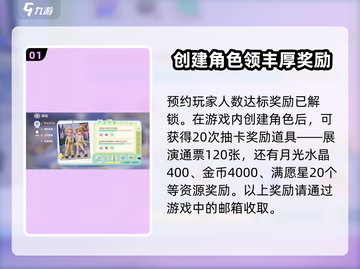心动小镇🔥预约奖励大曝光！开服活动超惊喜🎉截图2