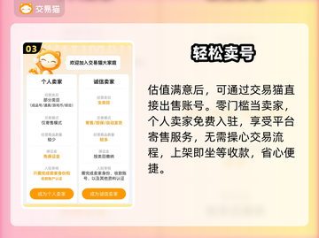 游戏代练变现🔥1个账号卖爆了！💰截图4