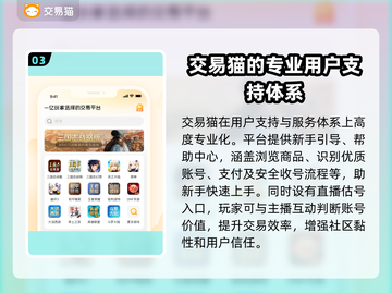 游戏账号交易哪款app靠谱？🔥玩家必备神器！🎮截图4