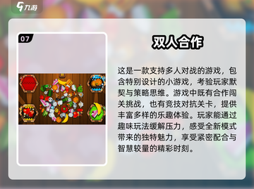 双人小游戏合集💥，2025经典必备🎉截图8