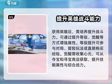 星之破晓🔥新手必看！快速上手全攻略💎截图6