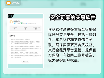 造梦无双账号交易🔥安全平台推荐！🎉截图3