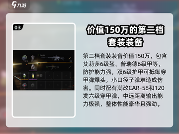 游戏名：萤火突击  
🔥【萤火突击】最强满配武器装备搭配指南来了！⚡截图4
