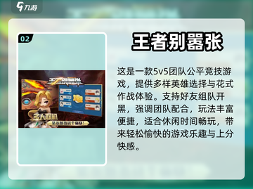🔥教室必备！超好玩组队游戏推荐🎉截图3