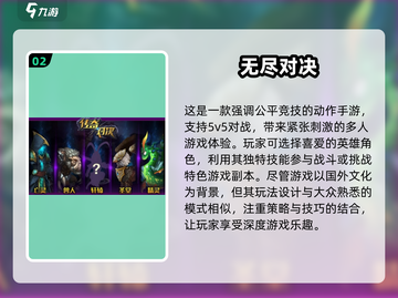 🔥2025海外MOBA手游免费排行🌟下载分享🎉截图3
