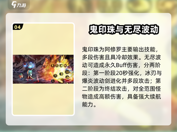 地下城与勇士手游🔥阿修罗当主C超强势！💥截图5