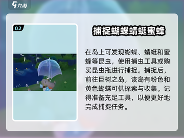 米姆米姆哈虫子捕捉⚡游戏名必备攻略🎉截图3