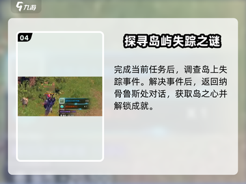 命运方舟🔥托托皮亚岛之心获取秘籍✨截图5