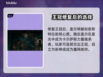 博德之门3：死灵之书🔥超全作用解析！✨截图3