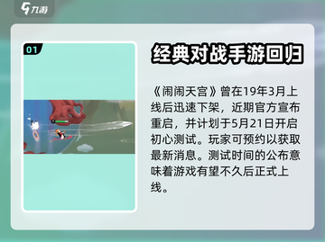 闹闹天宫🎉上线时间揭秘，错过等一年！截图2