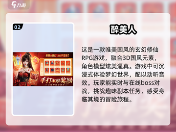 2025最🔥游戏合集💥不容错过的玩法推荐🎮截图3