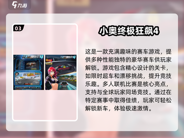 🔥2025必玩赛车游戏排行榜🚗顶级车赛游戏推荐🚀截图4