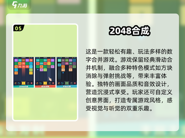 🔥2025超人气华容道手游下载秘籍🎉截图6