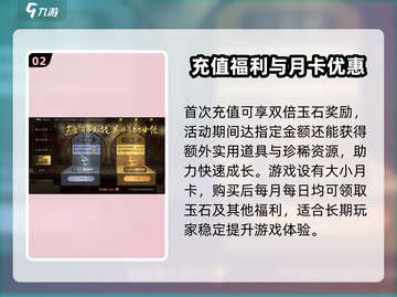三国谋定天下💥充值界面曝光，超值福利等你来拿！截图3