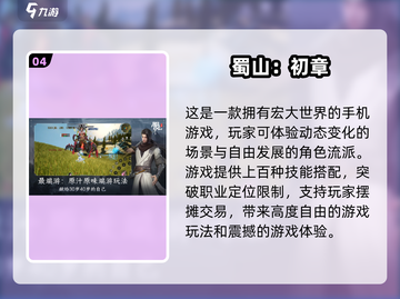 🔥2025必玩！逆水寒同类武侠游戏大全💎截图5