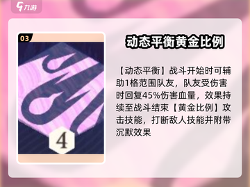 剑与远征2🔥雷内亚技能解析，掌握必看！截图4