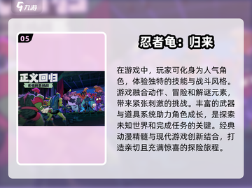 🔥2025必玩！顶级闯关街机游戏排行榜🎮截图6