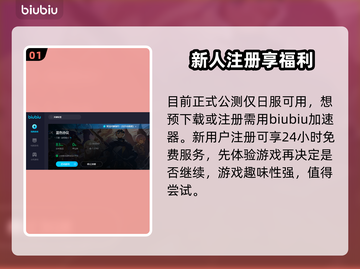蓝色协议公测时间🔥预约就等这一天！🎮截图2